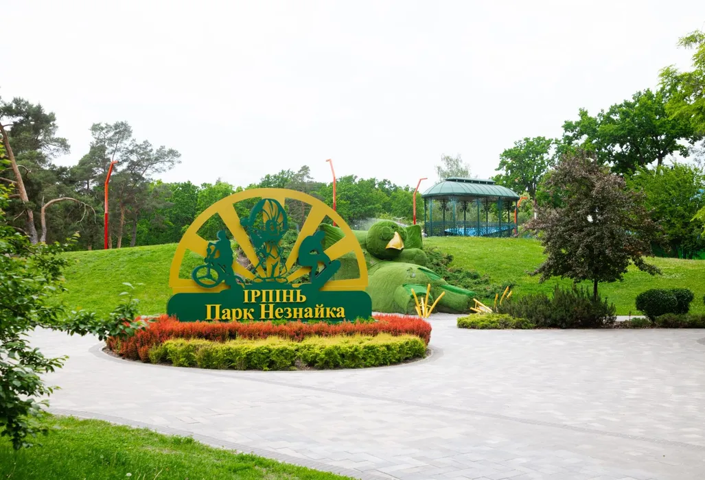 Парк «Незнайки»