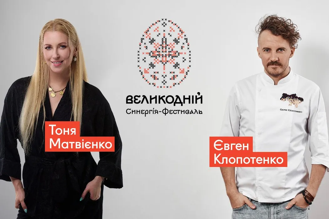 Мільйон на дрони — Будівельна група Синергія запрошує на великий благодійний Великодній фестиваль в Ірпені