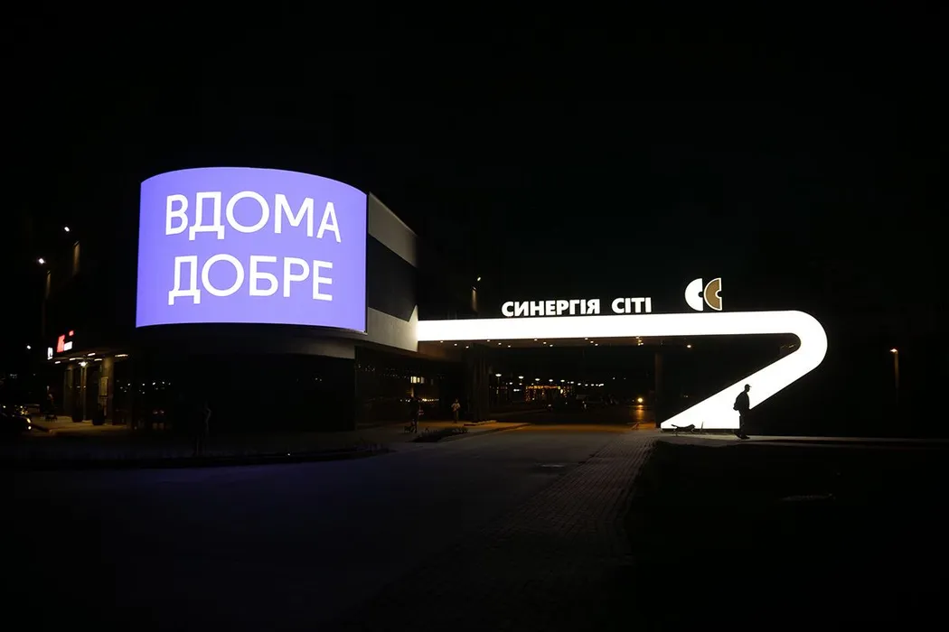 Въездная арка в Синергия Сити: теперь вас встречает свет и чувство дома