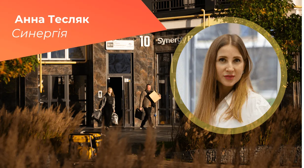 Безбар’єрність: реалізація важливої місії на прикладі ЖК «Синергія Сіті»