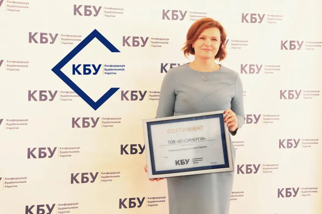 БГ “Синергія” вступила в Конфедерацію будівельників України.