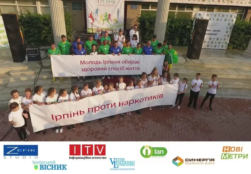 Фестиваль «Молодь проти наркотиків»