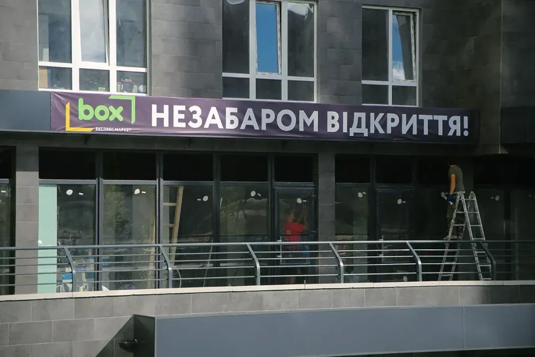 Відкрийте успішний бізнес в Ірпені разом з Будівельною групою Синергія