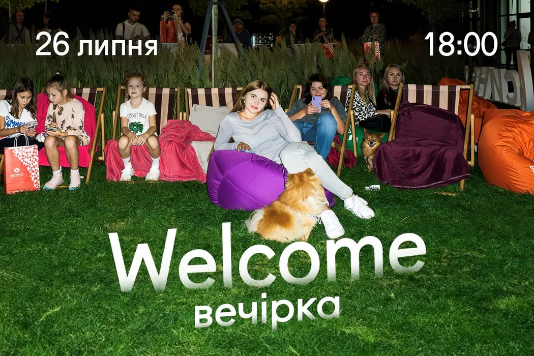 Welcome-вечеринка для новых жителей Синергия Сити: приглашаем знакомиться!