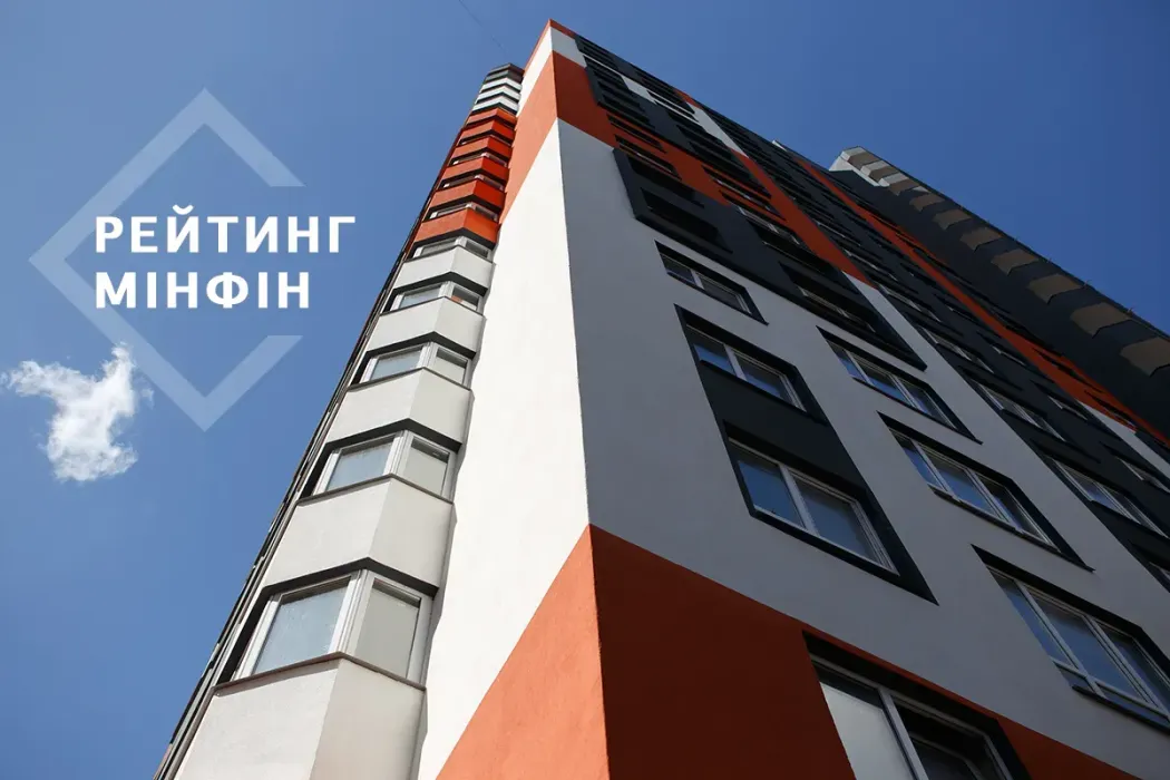 БГ Синергія в Рейтингу забудовників Київської області за версією Мінфін