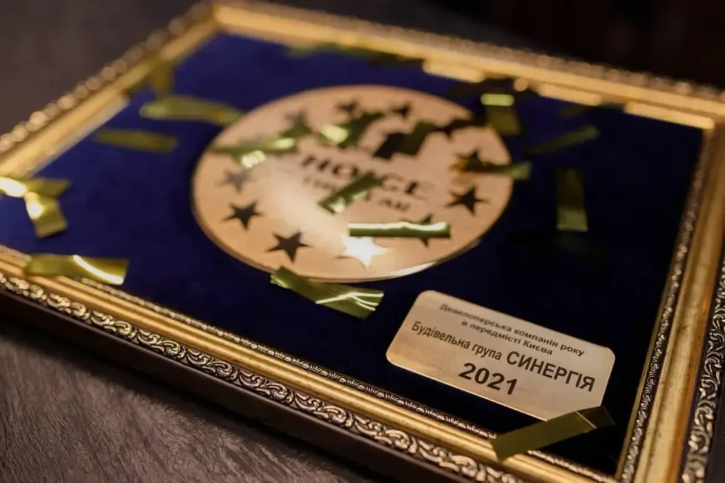 Будівельна група «Синергія» — триразовий тріумфатор міжнародного конкурсу «Вибір року»
