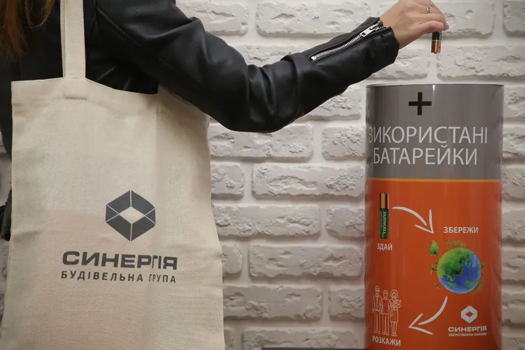 БГ Синергія забезпечує для своїх жителів збір батарейок на переробку!