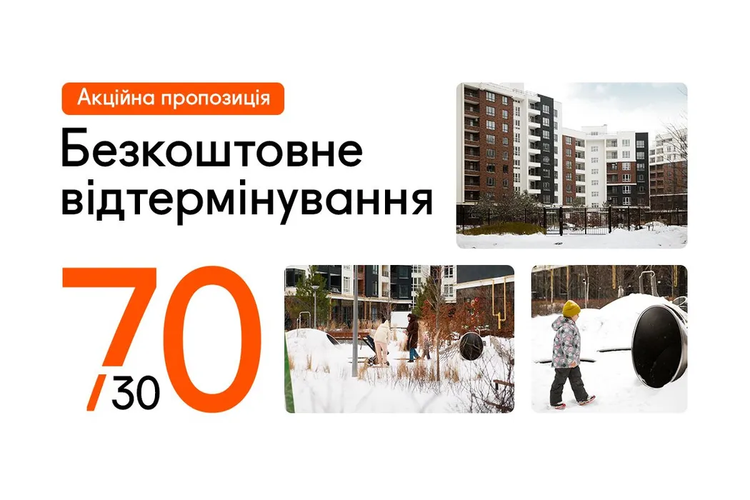 Безкоштовне відтермінування: у Синергії діє акція з гнучкими умовами придбання