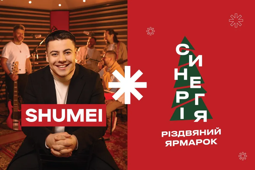 Самая большая рождественская ярмарка Ирпеня состоится 20 декабря в Синергия Сити