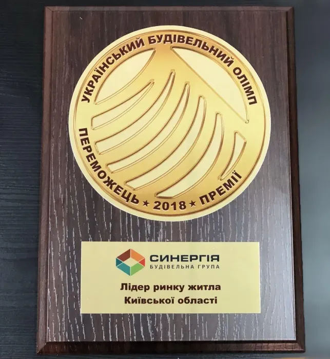 БГ «Синергія» стала переможцем премії Business Olimp Awards