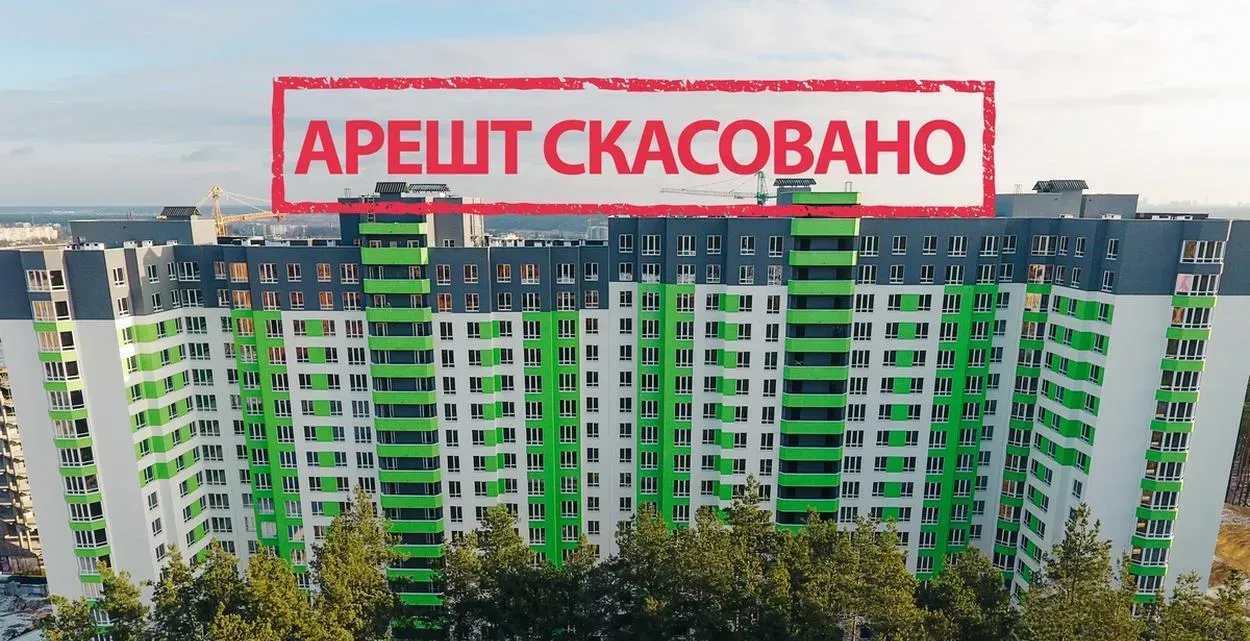Суд зняв незаконний арешт із земельної ділянки, де будується ЖК City Park