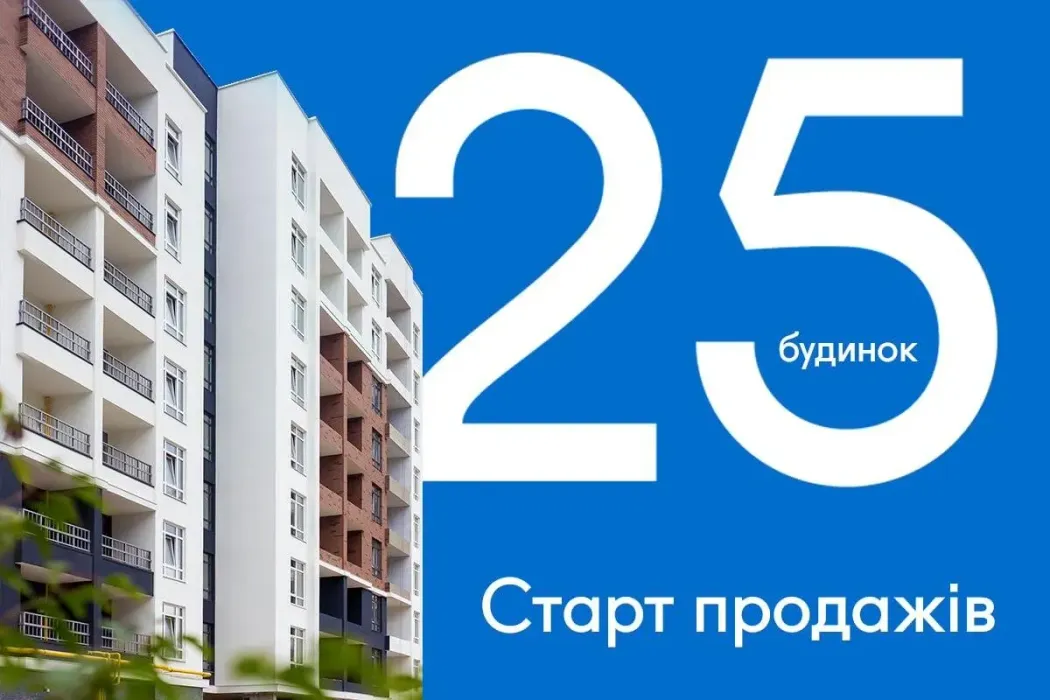 25 дом Синергия Сити: стартуем продажи сегодня, вводим в эксплуатацию – уже через 3 месяца!