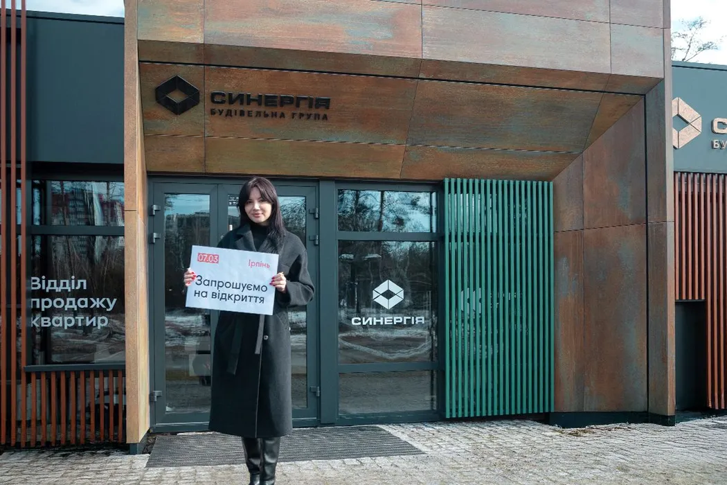 В Ирпене откроется обновленный отдел продаж Строительной группы Синергия