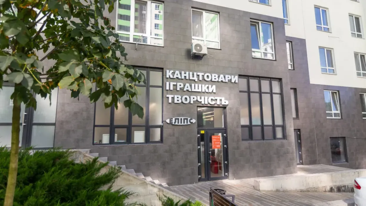 У ЖК City Park відкрився магазин канцтоварів мережі Еліпс