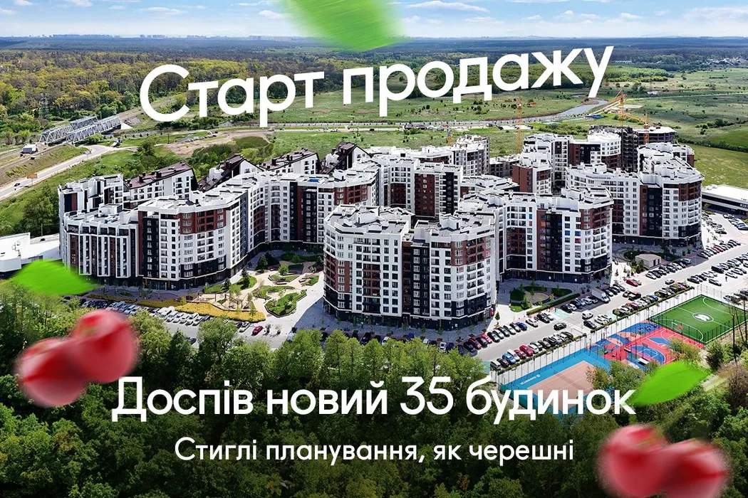 Созрел новый 35-й дом – стартуем продажи! В Синергия Сити спелые планировки, как черешни