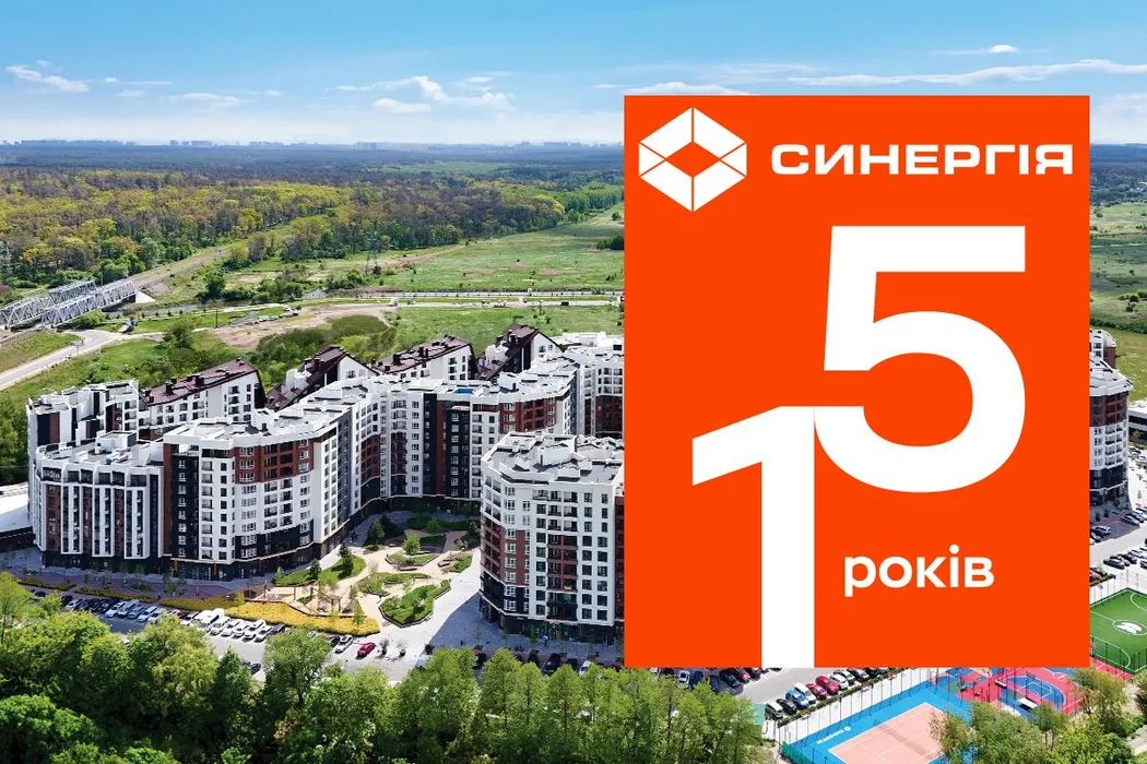 Строительная группа Синергия — 15 лет надежности и развития
