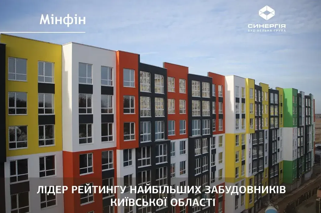 «Синергія» — в топі рейтингу найбільших забудовників Київської області