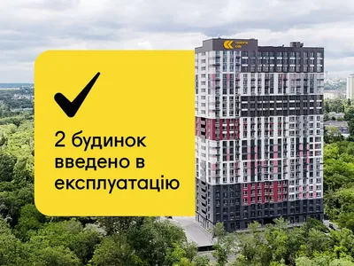 2 будинок ЖК Синергія Київ введено в експлуатацію