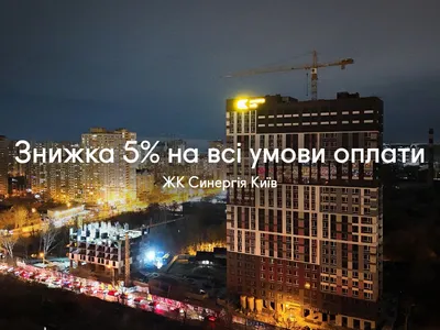 Встигніть отримати знижку до 164 000 грн на квартиру!