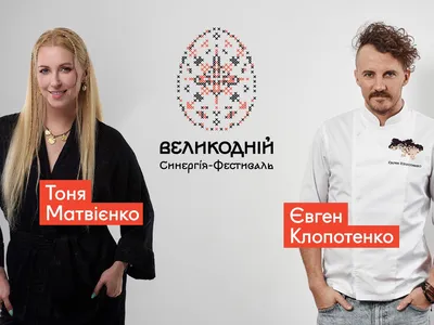 Миллион на дроны — Строительная группа Синергия приглашает на большой благотворительный Пасхальный фестиваль в Ирпене