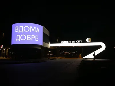 Въездная арка в Синергия Сити: теперь вас встречает свет и чувство дома