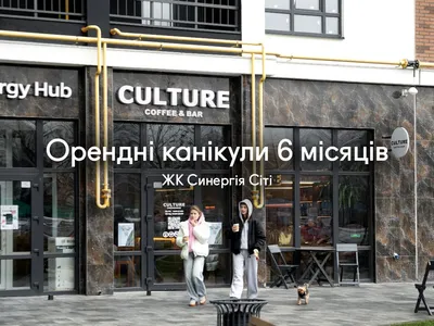 Акція до кінця року: 6 місяців орендних канікул на комерційні приміщення у Синергія Сіті