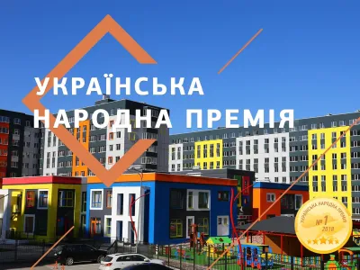 «Українська народна премія»
