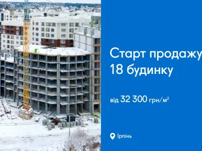 Начинаем продажу квартир в 18-м доме ЖК Синергия Сити