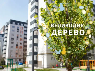 Готуємося до Пасхи: прикрашаємо Великоднє дерево