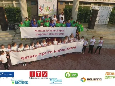 Фестиваль «Молодь проти наркотиків»