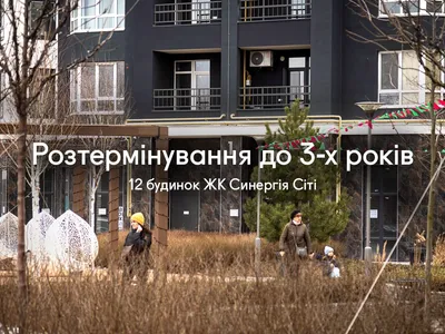 36 місяців розтермінування на готові апартаменти з документами. Перший внесок від 30%