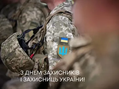 Строительная группа Синергия поздравляет с Днем защитников и защитниц Украины!