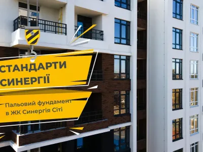 Новий випуск влогу “Стандарти Синергії” — пальовий фундамент в другій черзі ЖК Синергія Сіті