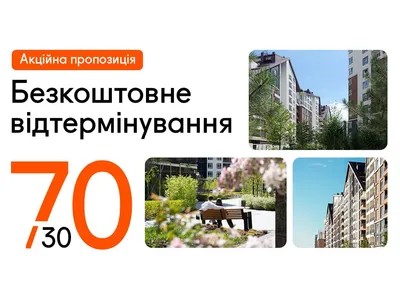 Безкоштовне відтермінування: у Синергії діє акція з гнучкими умовами придбання