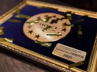 Будівельна група «Синергія» — триразовий тріумфатор міжнародного конкурсу «Вибір року»