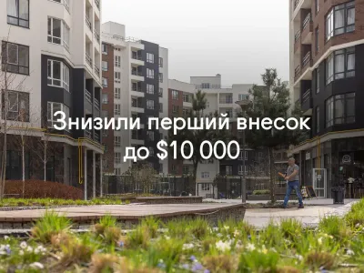 Оновлюємо умови купівлі на виплат: перший внесок знижено до $10 000!