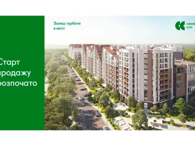 Старт продаж в ЖК «Синергия Сити» начался!