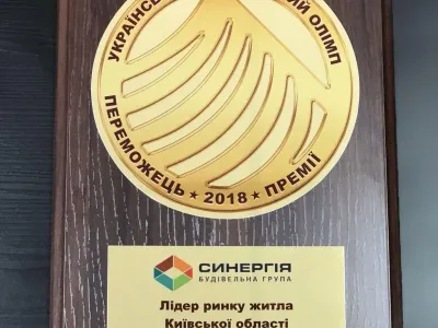 БГ «Синергія» стала переможцем премії Business Olimp Awards