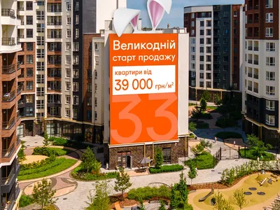Пасхальный старт продажи нового 33 дома ЖК Синергия Сити