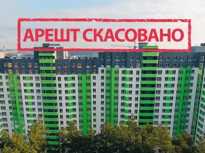 Суд зняв незаконний арешт із земельної ділянки, де будується ЖК City Park
