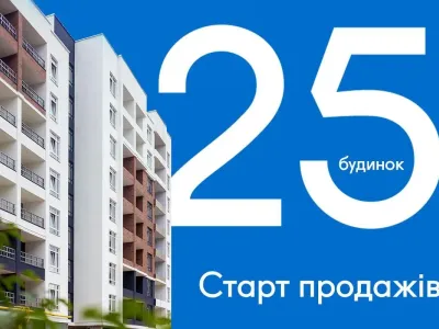 25 дом Синергия Сити: стартуем продажи сегодня, вводим в эксплуатацию – уже через 3 месяца!