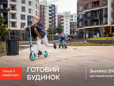 Скидка 3% при полной оплате всего на 3 квартиры