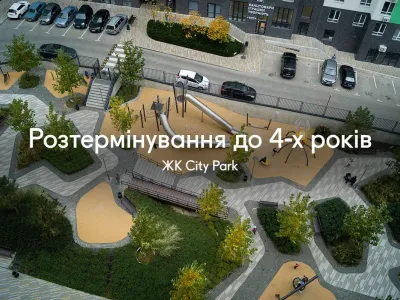 Подовжене розтермінування на великі квартири в ЖК City Park