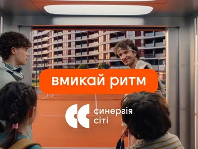 Вмикай ритм: новий ролик Синергія Сіті відкриває двері просто на тенісний корт