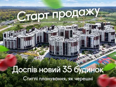 Созрел новый 35-й дом – стартуем продажи! В Синергия Сити спелые планировки, как черешни