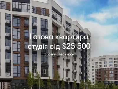Заселяйтесь у свою нову квартиру в 12 будинку ЖК Синергія Сіті вже зараз, сплативши 70% відразу