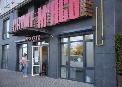 М’ясна лавка М’ясна лавка