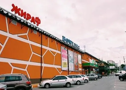 ТРЦ Жираф