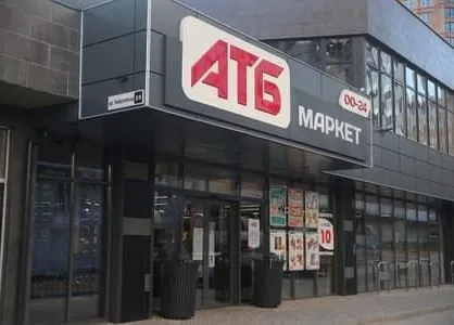 Супермаркет АТБ