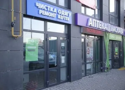 Служба побуту Служба побуту